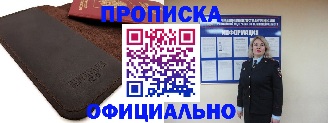 миграционный учет в Хабаровске