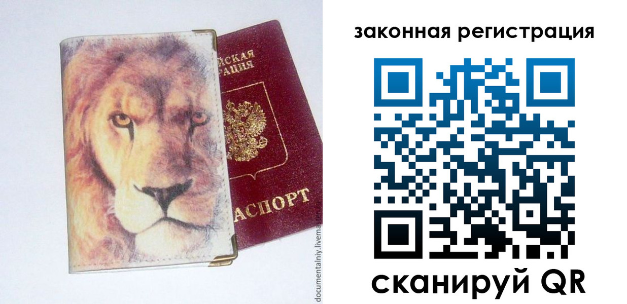 временная регистрация в Хабаровске