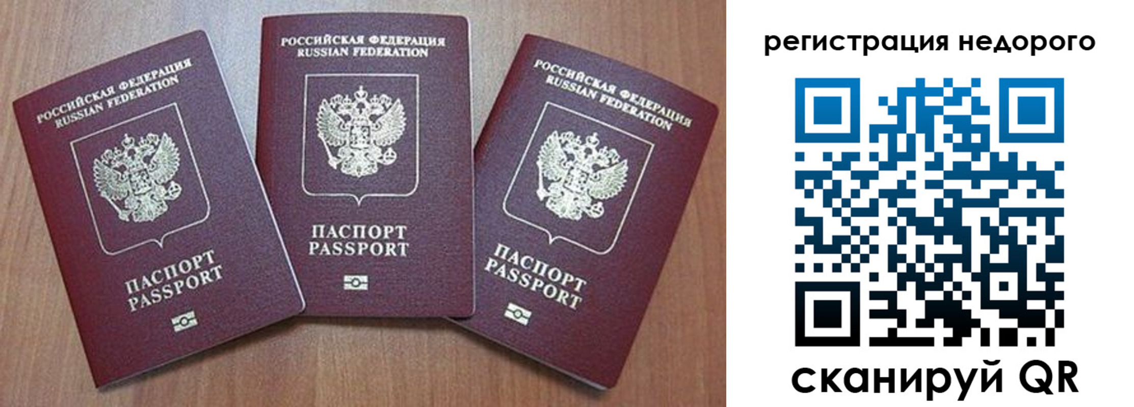 регистрация для школы в Хабаровске