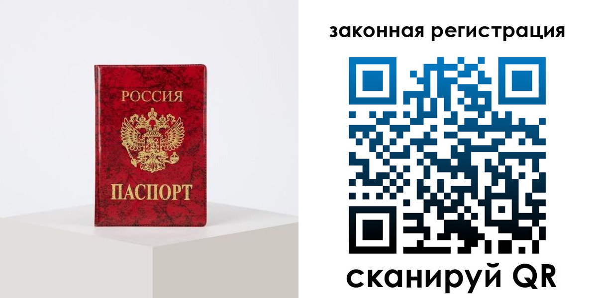 миграционный учет в Хабаровске