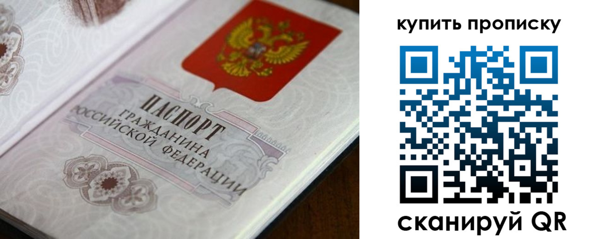 временная прописка в Хабаровске