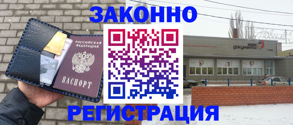 временная регистрация в квартире в Хабаровске