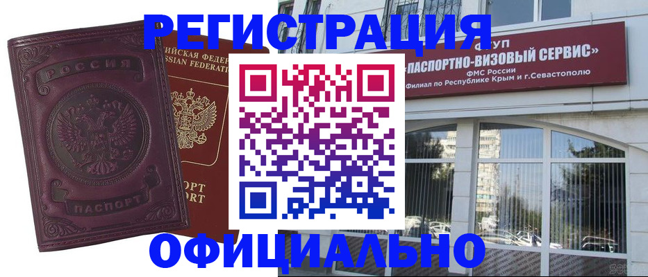 найти адрес прописки в Хабаровске