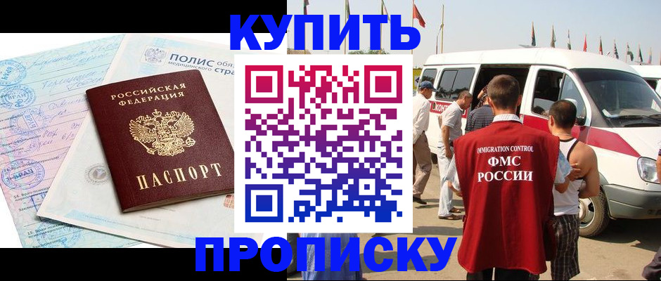 регистрация в Хабаровске