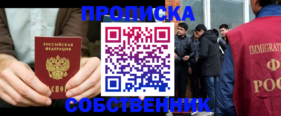 временная регистрация гарантия в Хабаровске