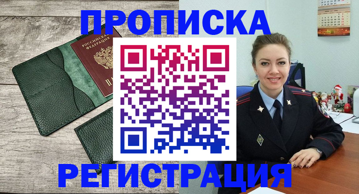 регистрация для дет. сада в Хабаровске