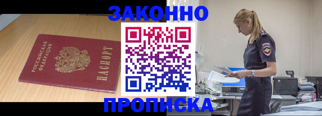 миграционный учет в Хабаровске