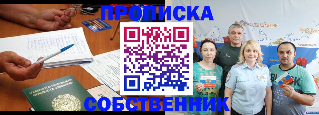 прописка для военкомата в Хабаровске
