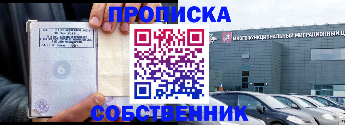 временная регистрация 2025 в Хабаровске